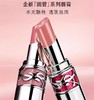 YSL圣罗兰全新银管口红系列3.2g 商品缩略图1
