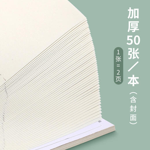 开学季福利！【每套4本】名校草稿本小学生用草纸初高中生专用数学运算演算验算分区草稿纸 商品图2