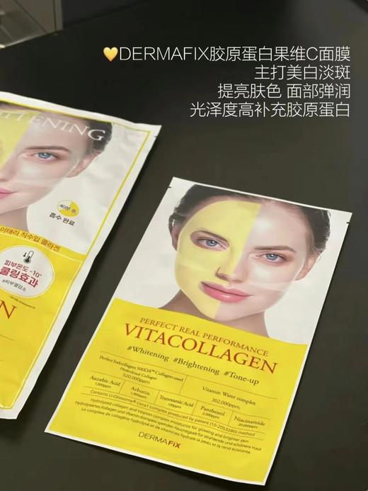 韩国Dermafix贵妇面膜维C保湿舒缓提亮弹力胶原蛋白单片体验 商品图2