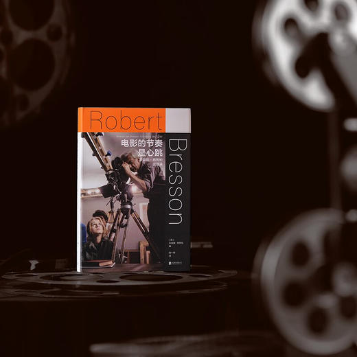 电影的节奏是心跳:罗贝尔·布列松谈话录 持摄影机的哲学家 电影语言的革新者沉思录艺术电影访谈图书 商品图5