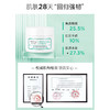 润百颜屏障调理面霜修护泛红保湿补水华熙生物 日期26.12 商品缩略图9