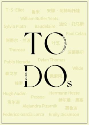 为你写诗｜诗歌日程本 商品图0