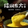 福润东方小米1kg 商品缩略图1