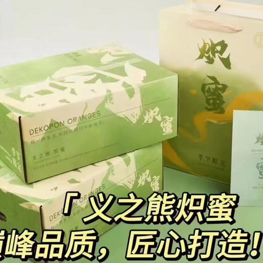 备受瞩目 完美推荐
炽蜜春见
不好吃，不要钱 商品图5