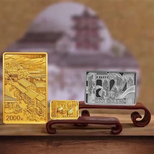 【预定】2024中国纸币千年金银纪念币 商品图9