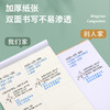 开学季福利！【每套4本】名校草稿本小学生用草纸初高中生专用数学运算演算验算分区草稿纸 商品缩略图3