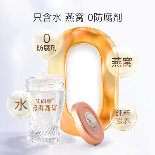 艾尚燕0糖即食燕窝45g10瓶浓度90%孕妇老人女性滋补营养节日送礼盒装 商品图1