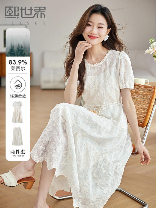 【专属特价】熙世界奢感莱赛尔天丝连衣裙夏季度假风刺绣白色裙子a字仙女裙 商品图0