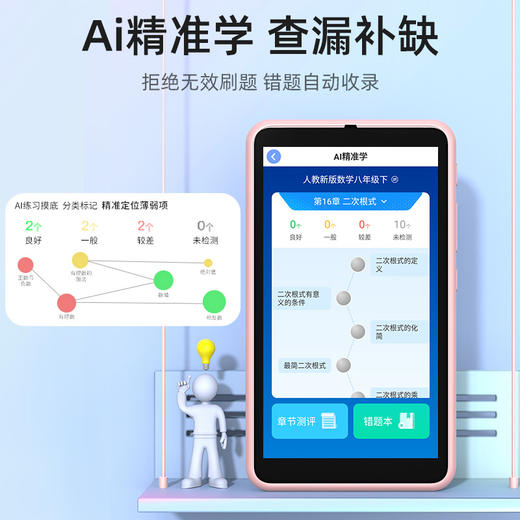 【锐族H9】智能AI学习机课本点读机全科学习跟读同步教学难题解析学习神器 商品图7