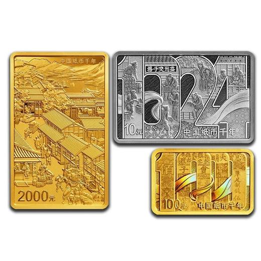 【预定】2024中国纸币千年金银纪念币 商品图5