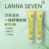 LANNA SEVEN 蚊子膏  舒缓呵护 清爽提神 消肿止痒 植物配方 邮政快递 3-5天发货 商品缩略图1