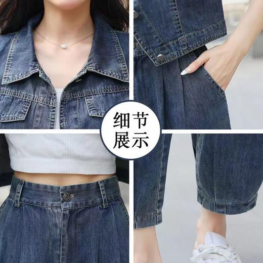 A9998时尚牛仔套装女夏薄2024新款洋气减龄牛仔短外套九分哈伦裤两件套 商品图7