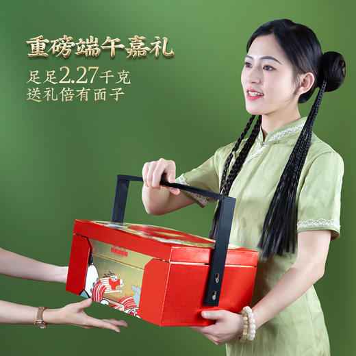 潘祥记锦绣端阳礼盒粽子云腿鲜肉黑松露肉粽咸鸭蛋云南特产礼盒端午节送礼礼品 商品图3