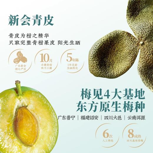 梅见 12度青柑梅酒 330ml/瓶 商品图1