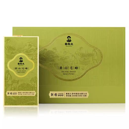 谢裕大黄山毛峰匠心800系列礼盒300g 商品图3