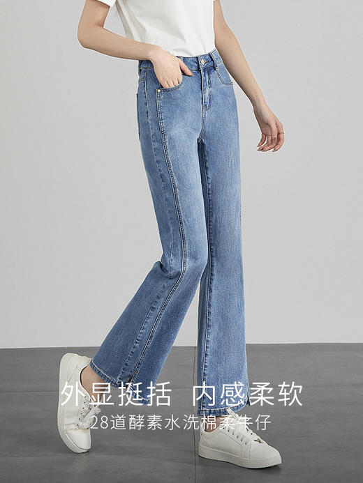 【专属特价】熙世界开衩微喇牛仔裤薄款2025夏季新款通勤修身显瘦微喇叭裤子 商品图1