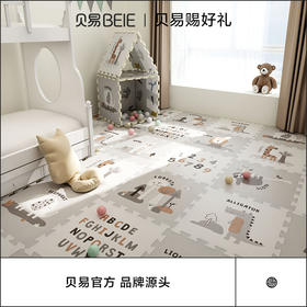 贝易BeiE宝宝爬行垫拼接儿童爬爬垫加厚家用婴儿2cm客厅XPE泡沫地垫