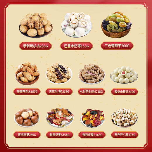 塔玛庄园天赐佳盒2193 商品图2