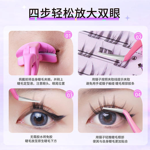 玛莉安免胶假睫毛太阳花款  240423 商品图2