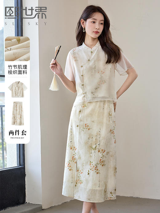 【专属特价】熙世界国风套装女2025新款夏改良新中式碎花上衣半身裙子两件套 商品图0