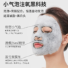 玫瑰净肤亮颜泡泡黑炭面膜 | 小气泡注氧科技叠加竹炭膜布先浮后吸，一敷深净澈！ 商品缩略图1