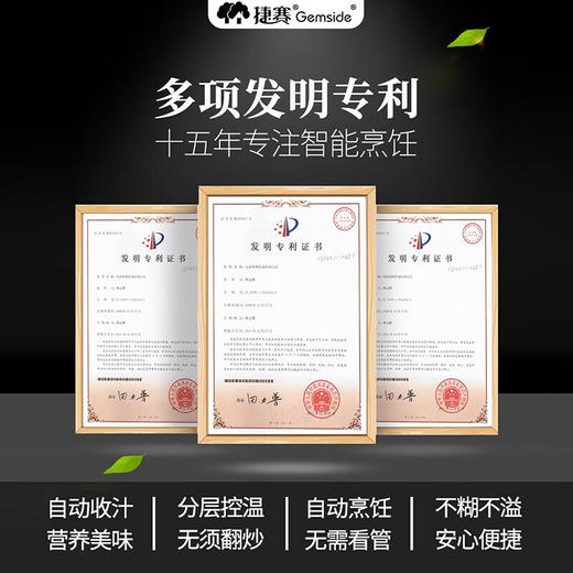 捷赛Gemside全自动智能炒菜机 多功能智能烹饪锅家用自动炒菜机器人无油烟不糊锅可定时预约LWOK-E15 商品图5