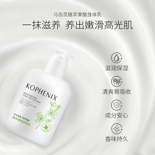 【孔凤春】润唇膏1支+植萃果酸身体乳245g+马齿苋护手霜30g*2 商品图1