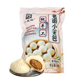 （香菇鲜肉味）一笼伴 纯手工老面小笼包500g
