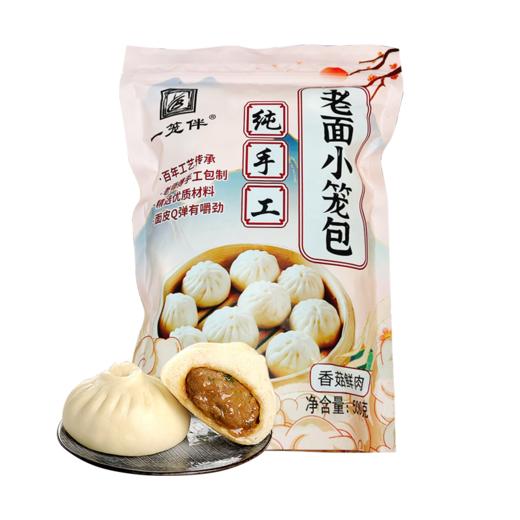 （香菇鲜肉味）一笼伴 纯手工老面小笼包500g 商品图0