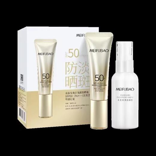 美肤宝隔离防晒霜套装（淡斑型）SPF50+PA+++ 商品图0