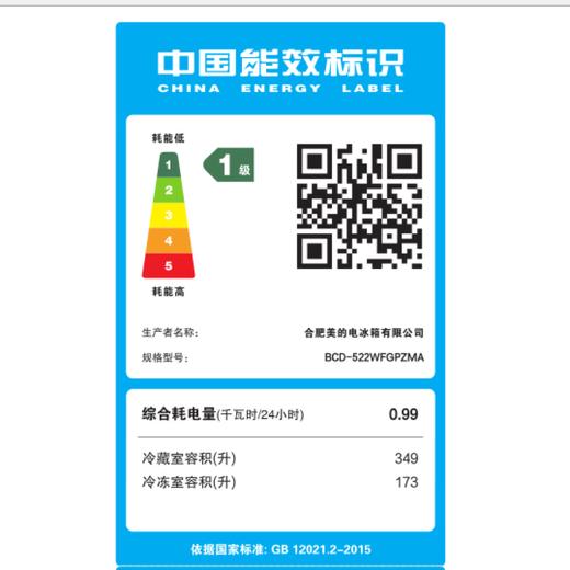 美的（Midea）冰箱522升变频一级能效除菌净味微晶一周鲜超薄家用大冰箱BCD-522WFGPZMA钻影灰 商品图5