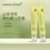 LANNA SEVEN 蚊子膏  舒缓呵护 清爽提神 消肿止痒 植物配方 邮政快递 3-5天发货 商品缩略图2