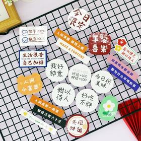 趣味文字贴纸 撞色ins风元气封口贴纸 甜以待人好吃不胖平安喜乐等 奶茶别西点盒创意贴纸