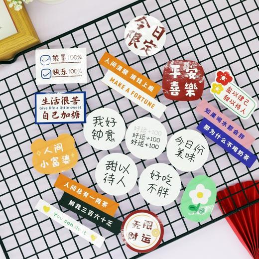 趣味文字贴纸 撞色ins风元气封口贴纸 甜以待人好吃不胖平安喜乐等 奶茶别西点盒创意贴纸 商品图0