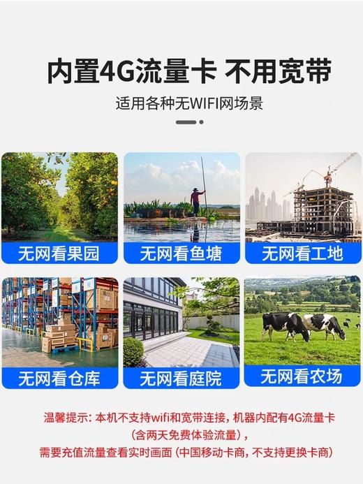 小蚁4g无线监控摄像头无需网络手机远程360全景家用插卡户外防水 商品图2