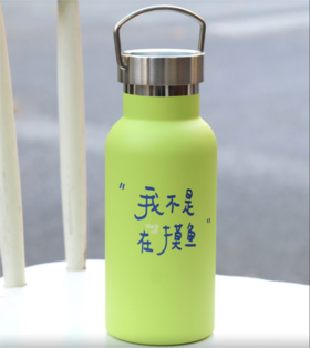 为你写诗｜保温杯