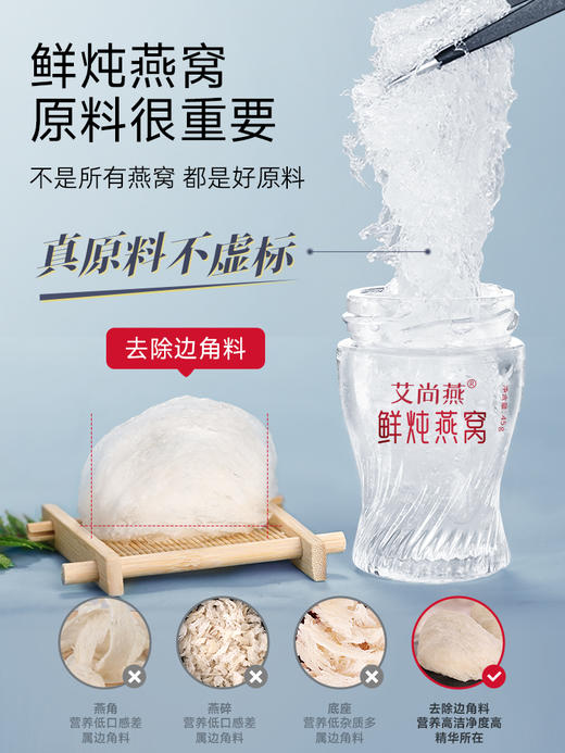 艾尚燕鲜炖即食燕窝正品官方旗舰45g*7瓶鲜炖50%送长辈礼盒孕妇 商品图4