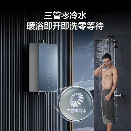 【以旧换新】海尔（Haier）16升燃气热水器天然气 水气双调恒温家用智能 JSQ31-16FXT6FRXGU1 商品图2