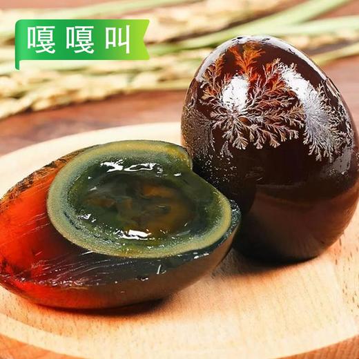 【会员专享】嘎嘎叫松花蛋 8个/盒  30个/板 6板/件 商品图0
