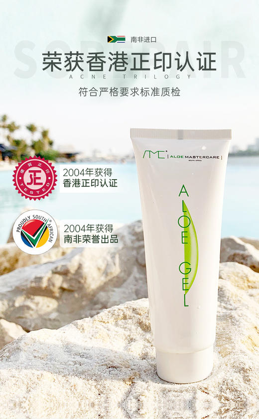 【天然芦荟胶】🇿🇦来自南非好望角 修复因子高普通芦荟20倍 ！—支多用途75ml/支 商品图2