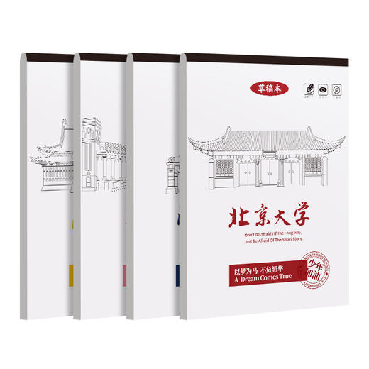 开学季福利！【每套4本】名校草稿本小学生用草纸初高中生专用数学运算演算验算分区草稿纸 商品图4