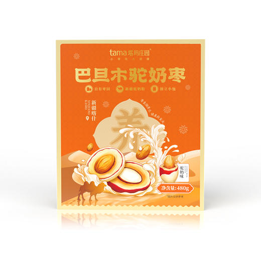 塔玛庄园巴旦木驼奶枣480g 商品图4