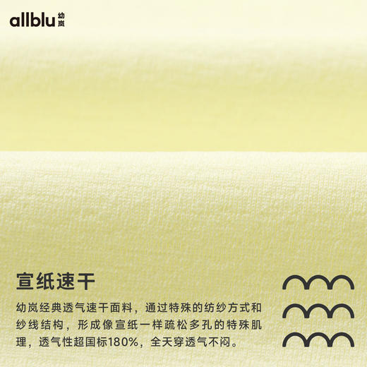 【8月焕新-母亲节胶囊系列】幼岚「宣纸速干」刺绣T柔软透气24新款成人T恤ZY 商品图4