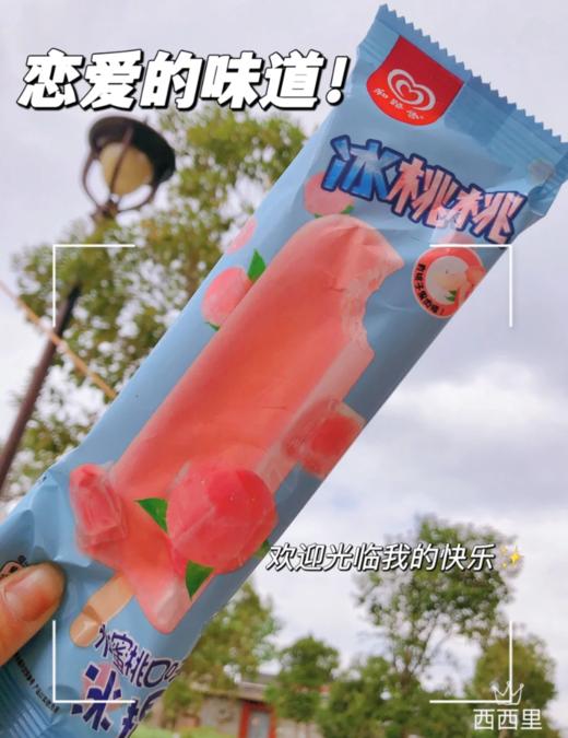 和路雪 冰桃桃 水蜜桃口味冰棍85g 商品图0
