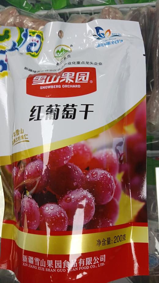 【特产】雪山果园 系列干果 商品图1