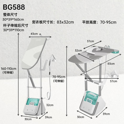 卓力（CuoRi） 新品智能挂烫机手持电熨斗 立式双杆多档蒸汽挂烫机BG588PLUS支持平烫挂烫 晶莹绿 商品图6