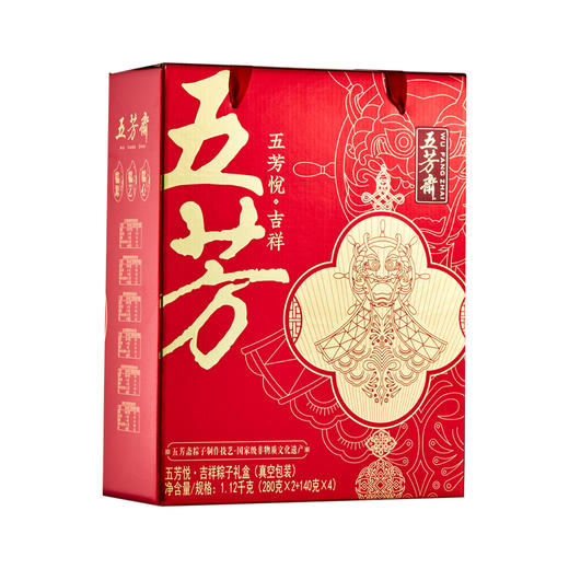 五芳斋-1120g五芳悦吉祥礼盒 商品图0