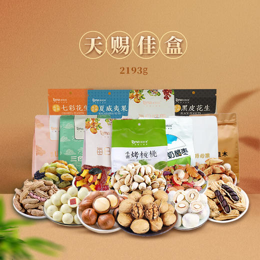 塔玛庄园天赐佳盒2193 商品图1