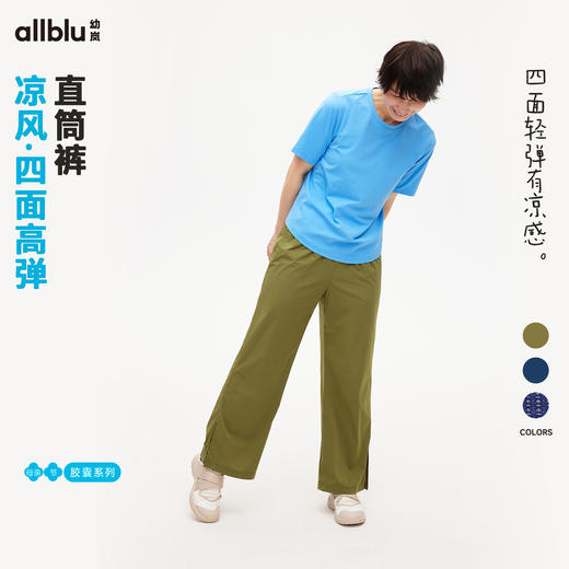 【夏Vol.4-母亲节胶囊系列】幼岚「妈妈穿的」直筒裤凉感舒适24夏成人裤子ZY 商品图0