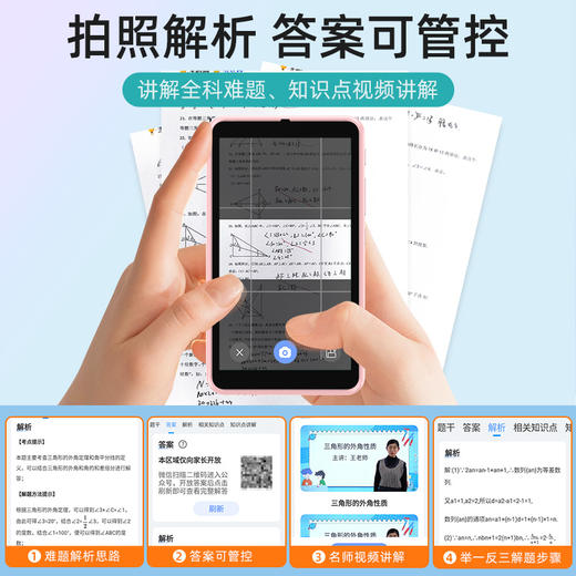 【锐族H9】智能AI学习机课本点读机全科学习跟读同步教学难题解析学习神器 商品图6